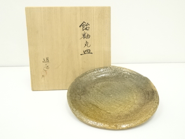 五代中村道年 飴釉丸皿 D440 五代中村道年 飴釉丸皿 D440